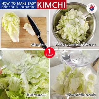 ซอสกิมจิสำเร็จรูป ซอสทำกิมจิ ซอสหมักกิมจิ สูตรเข้มข้น Kimchi Sauce By SeoulNom (โซอุลนม)🇰🇷 #ซอสเกาหลี พร้อมคูลเจล