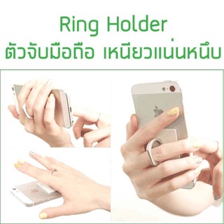 Ring Holder แหวนล็อคโทรศัพท์กับนิ้ว 360 องศา