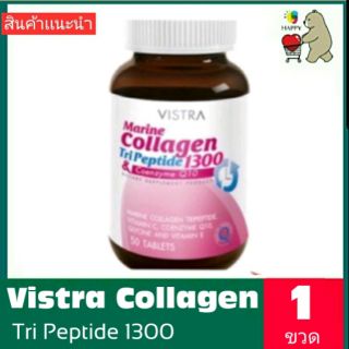 Vistra Collagen Super Save Pack ( Marine Collagen ขนาด 30 เม็ด