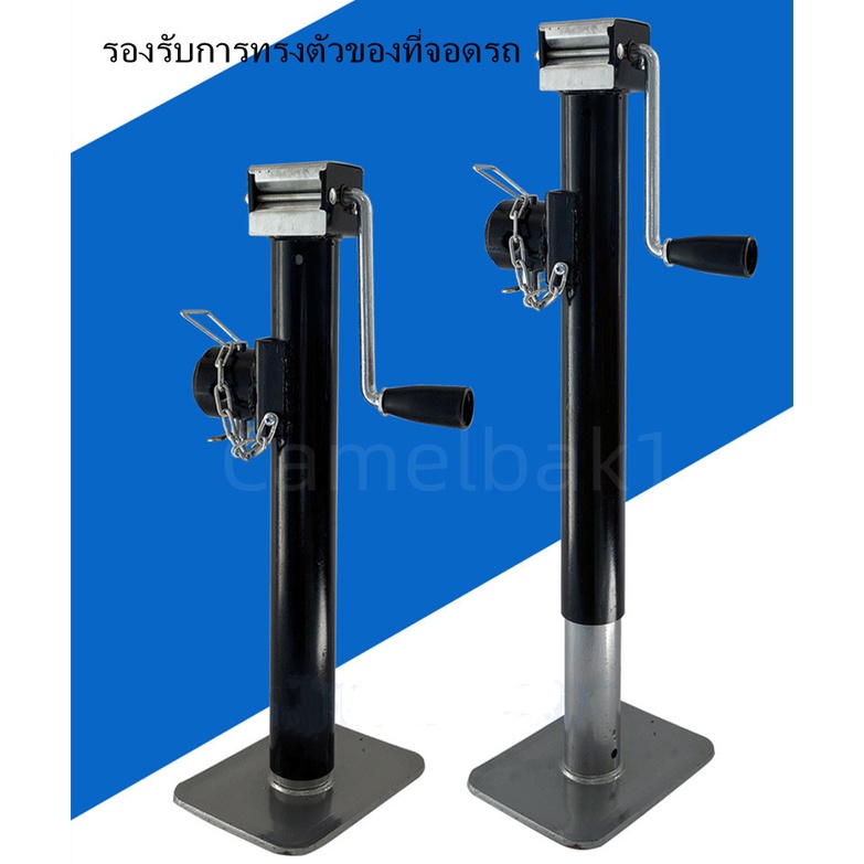 (การจัดส่งในกรุงเทพฯ) Trailer Jack Trailer Bracket Trailer Outrigger Trailer Accessories 2000 หรือ 5