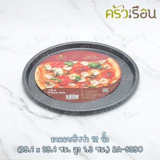 US ถาดอบพิซซ่า non-stick 12 นิ้ว (29.1x29.1 ซม. สูง 1.3 ซม.) BA-8290