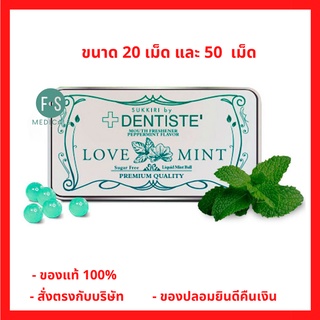 Dentiste Sukkiri Love Mint 20 / 50 tabs ลูกอมเดนทิสเต้ สุกกิริ ลูกอมเม็ด กลิ่นเปปเปอร์มินต์ 20 / 50 เม็ด (1 ตลับ)