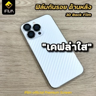 ฟิล์มหลัง เคฟล่า For VIVO V70 FE T1 X300 Pro X200 FE X100 X90Pro X80 X70Pro V60 Lite V50 V40 Pro V30 ฟิล์มกันรอย vivo