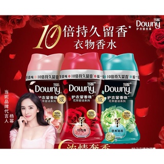 pre order เม็ดบีดส์กลิ่นหอม downy (หยางมี่ เป็นพรีเซนเตอร์)