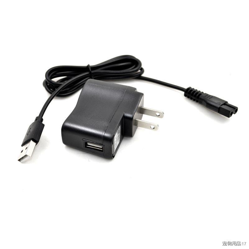 ♠❁Ant family pet clipper charger ปัตตาเลี่ยนไฟฟ้า DDG-S01 S02 เครื่องโกนหนวดสุนัข สายไฟ USB อุปกรณ์เสริมที่ใช้ได้