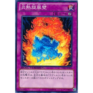 DTC3 DTC3-JP090 Crimson Magical Barrier Duel Terminal Chroni DTCommon DTC3-JP090 0807034076082