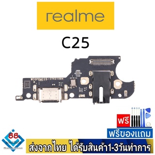 แพรตูดชาร์จ Realme C25 แพรชุดชาร์จ แพรก้นชาร์จ อะไหล่มือถือ แพรชาร์จ ก้นชาร์จ ตูดชาร์จ