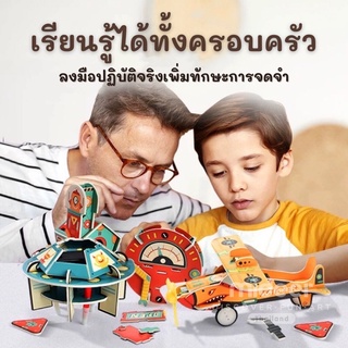 Mideer 6+ กล่องเรียนรู้ใต้ดวงดาว มิเดียร์  STEM BOX – Under The Stars มิเดียร์ MD2127