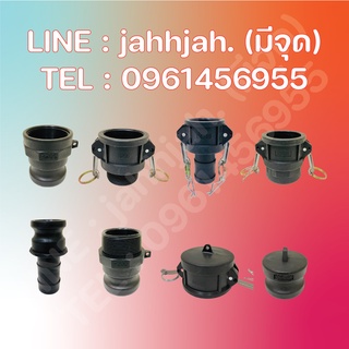 ข้อต่อสวมเร็ว พาสDP ข้อต่อพลาสติก PP ข้อต่อหัวล็อค ข้อต่อQuick Coupling Part DP Dust Plug For Coupler B,C,D