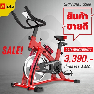 Alotz จักรยานออกกำลังกาย Spin Bike รุ่น S300 Spinning Bike พร้อมหน้าจอ LED แสดงผลการทำงาน Exercise จักรยานฟิตเนส