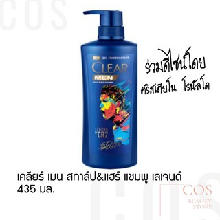 Clear Men Scalp &amp; Hair ShampooLegen byRonald(390 มล.)เคลียร์ เมน สกาล์ป &amp; แฮร์ แชมพู เลเจนด์ ร่วมดีไซน์โดย โรนัลโด