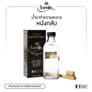 SAPHIR ทำความสะอาดคราบเลอะบนหนังกลับ MDO OMNINETTOYANT SUEDE CLEANER100 ml.