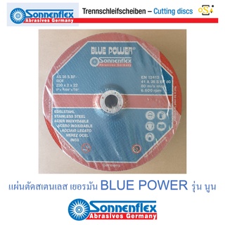 แผ่นตัดสเตนเลส ใบตัดสเตนเลส เยอรมัน SONNENFLEX รุ่น BLUE POWER ขนาด 4 นิ้ว และ 9 นิ้ว หนา 2 มม.