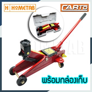 Carto แม่แรงตะเข้ ขนาด 2ตัน(TON) รุ่น CF-2001 (red)