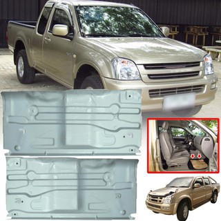 พื้นในเก๋ง แผ่นเหล็กวางเท้า แบบยาว รุ่น อีซูซุ ดีแม็กซ์ ISUZU D-MAX DMAX ปี 2002 - 2005