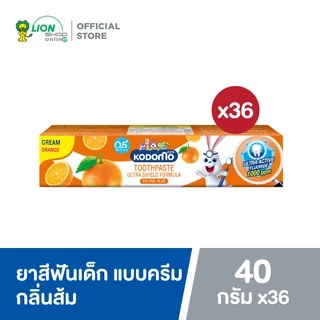 [ยกลัง] KODOMO ยาสีฟันเด็ก โคโดโม ชนิดครีม 40 กรัม 36 หลอด