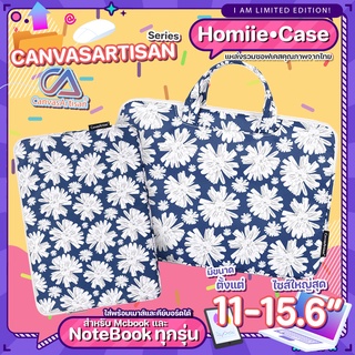 (พร้อมส่ง) กระเป๋าสำหรับไอแพด Tablet โน๊ตบุ๊ค กันน้ำ 11-15.6” soft case รุ่น DaisyxCanvasArtisan ใส่ notebook laptop