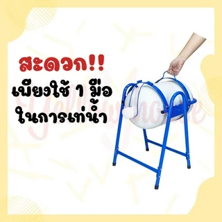 YellowHouse ที่วางถังน้ำ 20ลิตร ขาตั้งเทน้ำ ที่ใส่ถังน้ำ ผลิตจากเหล็กหนา มี 2สี พร้อมที่หิ้วถังน้ำ