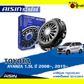 หวีคลัทช์ AISIN Premium สำหรับ TOYOTA  AVANZA 1.5L ปี 2008 - 2020 📍เบอร์ไอชิน :CDX-019A