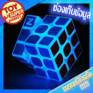 🟣 รูบิคเรืองแสง【แถมฟรีไฟฉายทุกออเดอร์】รูบิค Rubiks Cube 3x3x3 เรืองแสง ลูกบาศก์มายากลความเร็วระดับมืออาชีพ เงางาม