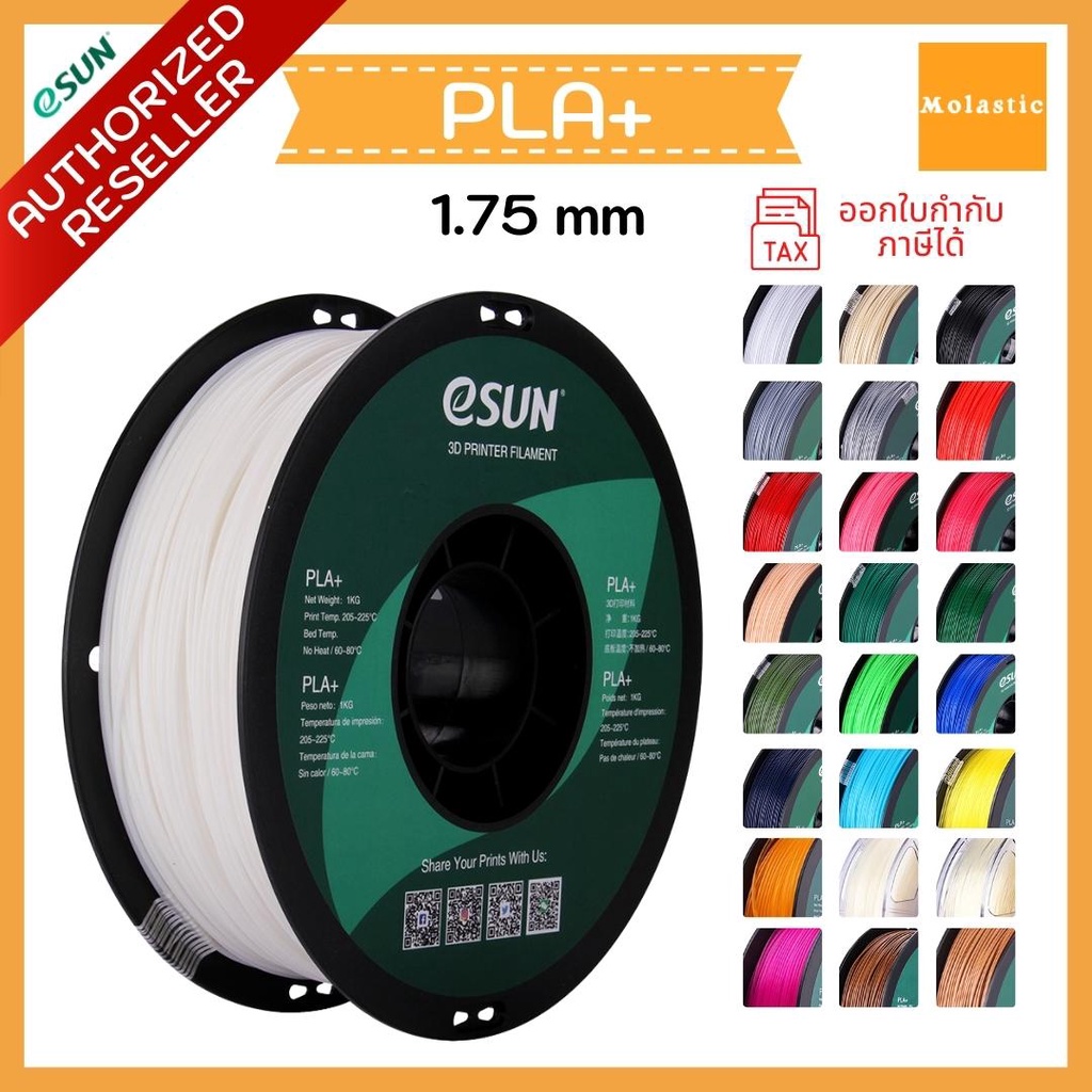 เส้นวัสดุการพิมพ์ PLA+/PLA eSun Filament