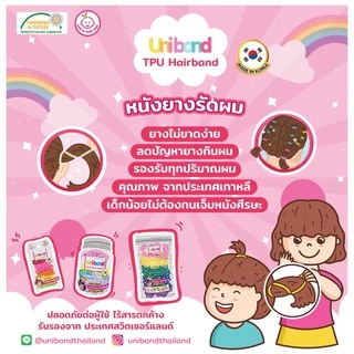Uniband หนังยางรัดผม ไม่กินผม ไม่ดีดขาดง่าย TPU Widy Size : Pastel