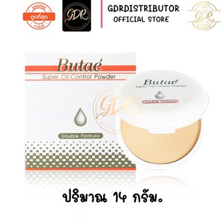 ของแท้ BUTAE แป้งพัฟ แป้งบูเต้ Super Oil Control Powder บูเต้ ซุปเปอร์ ออยล์ คอนโทรล 14กรัม