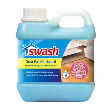 น้ำยาดันฝุ่น SWASH 1 ลิตร ขจัดคราบสกปรกนานฝังแน่น และช่วยฆ่าเชื้อแบคทีเรีย และไวรัส