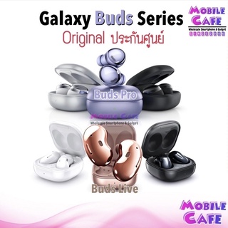 [Buds series] Samsung Galaxy Buds Live | Buds Pro | Buds 2 | Buds+ ของแท้ Original ประกันศูนย์ไทย ผ่อน0% MobileCafe