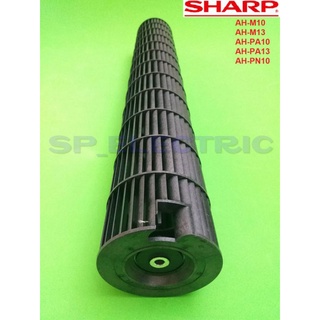 พัดลมโพรงกระรอก แอร์ ชาร์ป SHARP รุ่นAH-M10 AH-M13 AH-PA10 AH-PA13 AH-PN10 NFANCA113JBEZ