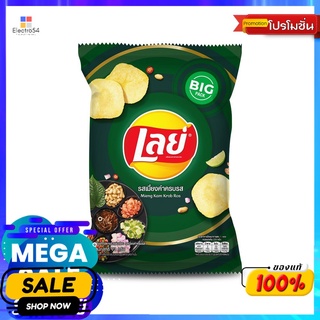 เลย์คลาสสิครสเมี่ยงคำครบรส 71 กรัม LAYS CLASSIC MIENG KHAM 71 G.