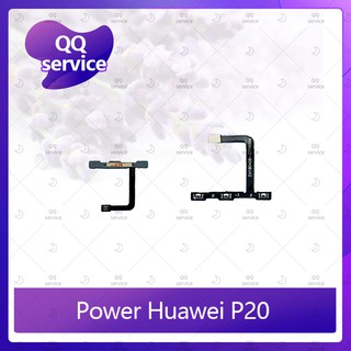 power Huawei P20 อะไหล่แพรสวิตช์ ปิดเปิด Power on-off (ได้1ชิ้นค่ะ) อะไหล่มือถือ คุณภาพดี QQ service