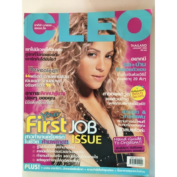 CLEO THAILAND January 2006