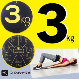 🔥สินค้าขายดี!! ️ดัมเบลถุงทราย DOMYOS 3kg️Sandbell ดัมเบล