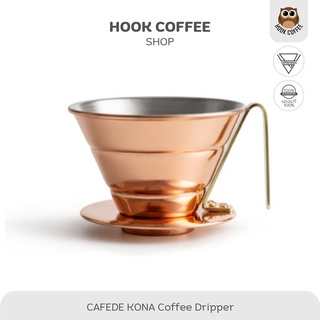 CAFEDE KONA Copper Wave Filter Dripper - ดริปเปอร์กาแฟ