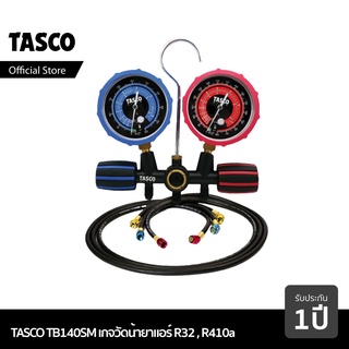 TASCO BLACK TB140SM II เกจวัดน้ำยา เกจวัดแรงดัน พร้อมสายชาร์จน้ำยา รองรับน้ำยา R32 , R410a