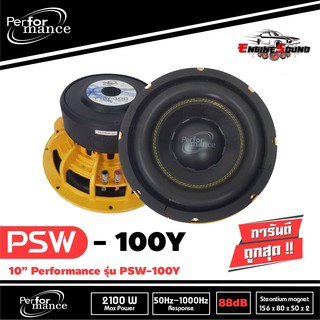 ลำโพงซับวูฟเฟอร์ติดรถยนต์ ลำโพงเบส Subwoofer ยี่ห้อ Performance รุ่น  PSW-100Y เบสหนัก เหล็กหล่อ วอยซ์คู่ ขนาด 10นิ้ว