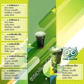 ชาเขียวพรีเมี่ยม ขนาด 500 กรัม 175 บาท ใบชาเขียวพรีเมี่ยม PREMIUM GREEN TEA รสชาติเข้มข้น พร้อมส่ง