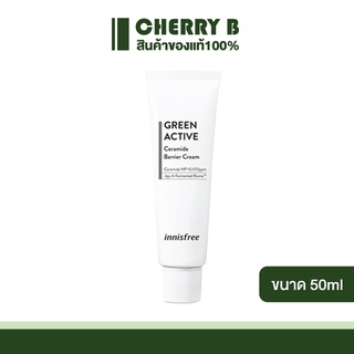 ครีมเติมความชุ่มชื้น innisfree green active ceramide barrier cream