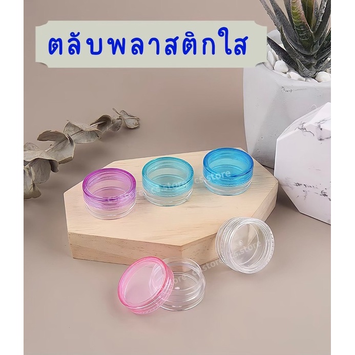 แพ็ค 12 ชิ้น ตลับพลาสติกใส กระปุกพลาสติกกลมใส กล่องพลาสติกใส พลาสติกใส ตลับใสใส่เครื่องสำอาง ตลับลิปบาล์ม ตลับเปล่า กลม