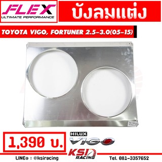 บังลม แต่ง ซิ่ง หม้อน้ำ FLEX อลูมิเนียม VIGO , FORTUNER 2.5-3.0 ( วีโก้ , ฟอร์จูนเนอร์ 05-15)