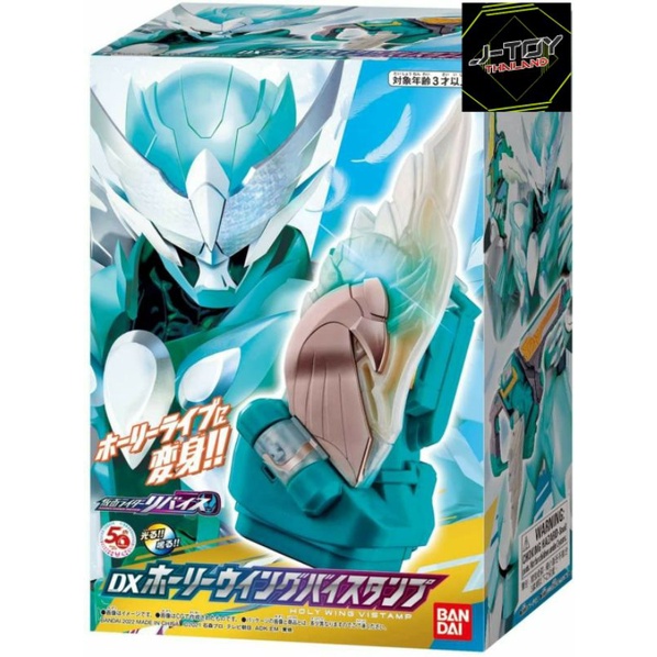 DX Holy Wing Vistamp 🔥🔥🔥