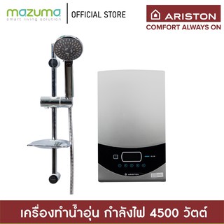 Ariston เครื่องทำน้ำอุ่น รุ่น Aures Luxury 4500 วัตต์