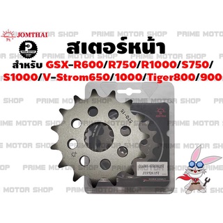 สเตอร์หน้า เบอร์ 525 Jomthai สำหรับ GSX-R600 GSX-R750 GSX-R1000 GSX-S750 GSX-S1000 V-Strom650 V-Strom1000 Tiger800 900