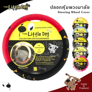 แหล่งขายและราคาThe Little Dog หุ้มพวงมาลัย ไซส์ M มาตราฐาน 38 ซ.ม. พวงมาลัยรถยนต์ ลายการ์ตูน ผ้า Poly Velour - Steering Wheel Cover |อาจถูกใจคุณ