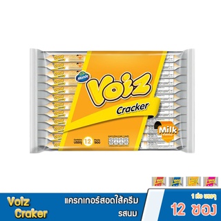 Voiz แครกเกอร์สอดไส้ครีม รสนม ขนาด 25กรัมX12ซอง