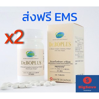 !! ถูกสุด + ส่งฟรี !! Dr.Boplus ดร.โบพลัส อาหารเสริมคอลลาเจนและแคลเซียมจากปลา Protetite 2 ขวด 240 เม็ด