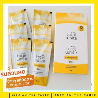 OLAY TOTAL WHITE 8G โอเลย์ ครีมกันแดด แบบซอง [1กล่องมี6ซอง] ลดเลือนจุดด่างดำ ครีมซองเหลือง