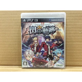 แผ่นแท้ [PS3] Eiyuu Densetsu: Sen no Kiseki (Japan) (BLJM-61059) The Legend of Heroes: Trails of Cold Steel