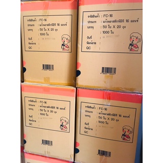 แก้ว PET 16 oz.  (FC-16) แก้วรุ่นเอฟซีทรงสตาร์บัค ปาก98mm.แบ…